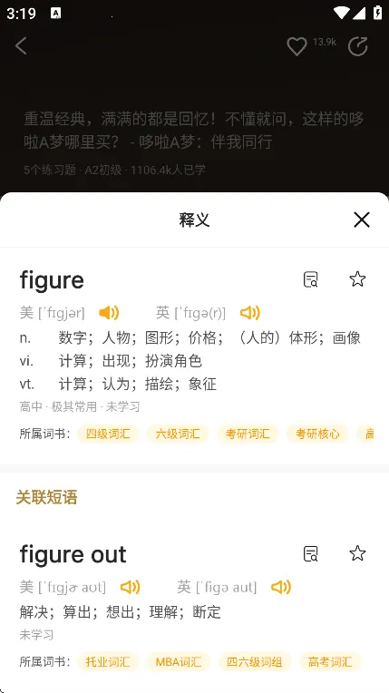 һ��Ӣ�ﰲ׿���ֻ���