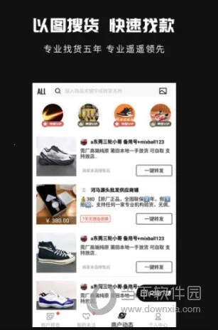 ������Դ(�һ�����ƽ̨)