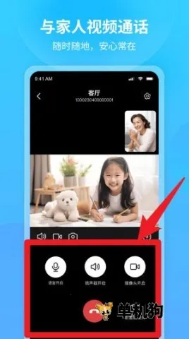 看家王(摄像头管理平台) 看家王(摄像头管理平台)