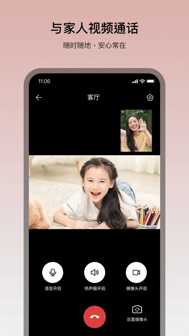 看家王(摄像头管理平台) 看家王(摄像头管理平台)