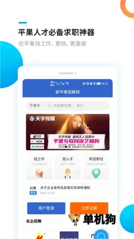 ��ƽ����Ƹ��2025�ٷ�����