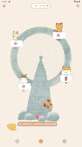 �����ճ�2025���°汾