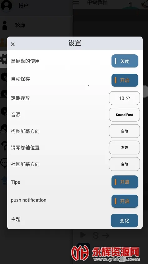 musicLine2025下载安装 musicLine2025下载安装