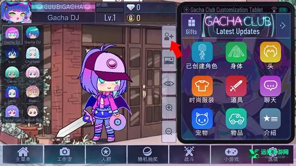 加查加(换装社交游戏) 加查加(换装社交游戏)