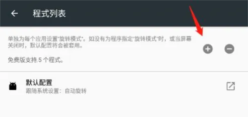 强制旋转屏幕2025下载安装 强制旋转屏幕2025下载安装