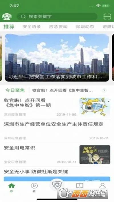 ����ǿ��2025���°汾