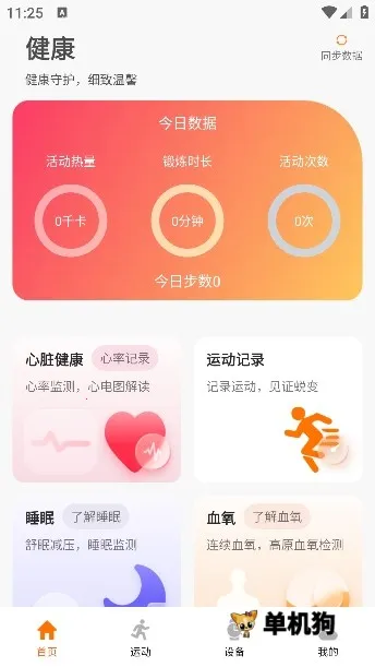 ���뽡������ ��3��ͼ