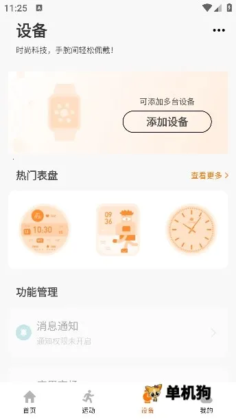 ���뽡�����������ֻ���