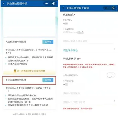 日照人社(社保服务平台) 日照人社(社保服务平台)