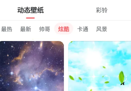 焕彩壁纸2025官方最新版本 焕彩壁纸2025官方最新版本