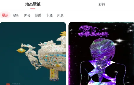 焕彩壁纸2025官方最新版本 焕彩壁纸2025官方最新版本