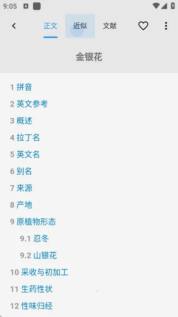 医学百科(医学知识学习平台) 医学百科(医学知识学习平台)