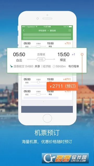 美亚航旅(机票预订平台) 美亚航旅(机票预订平台)
