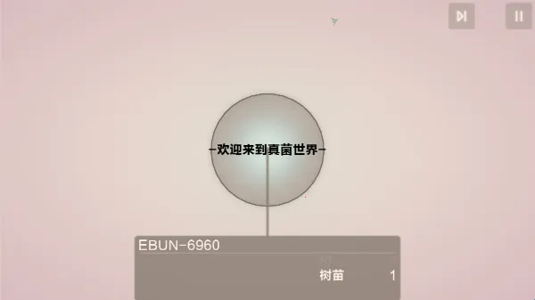 真菌世界安卓版手机版 真菌世界安卓版手机版