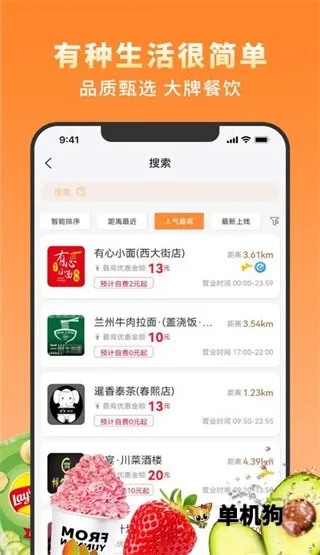 越吃越有2026官方最新版本 越吃越有2026官方最新版本