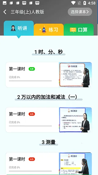 我陪孩子学数学(小学数学辅导) 我陪孩子学数学(小学数学辅导)