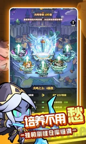 战歌与剑(放置冒险游戏) 战歌与剑(放置冒险游戏)