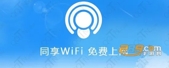 wifi����(WiFi��������)