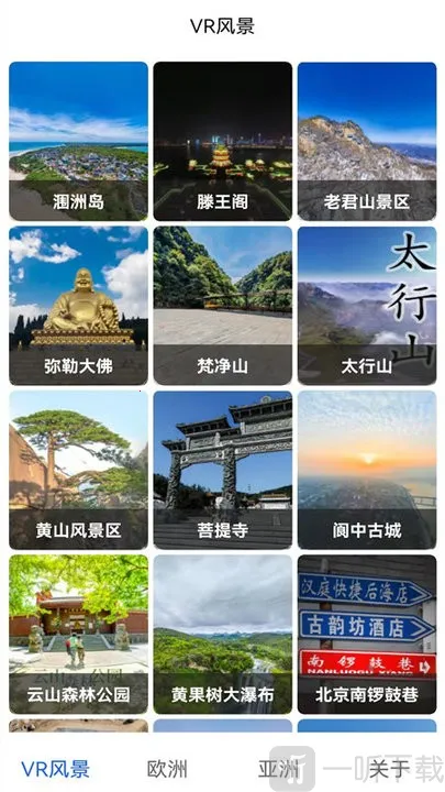 天眼卫星地图(卫星地图导航) 天眼卫星地图(卫星地图导航)