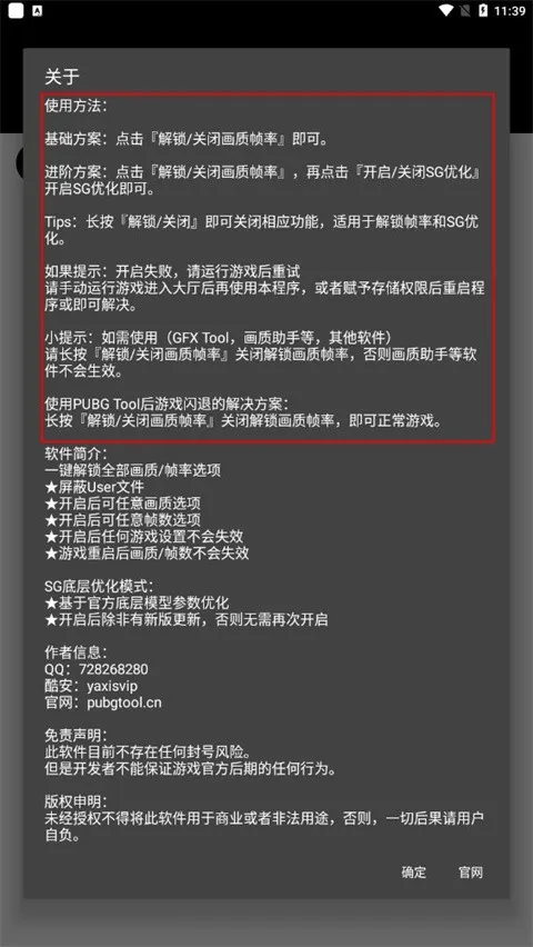 pubgtool流畅120帧 pubgtool流畅120帧