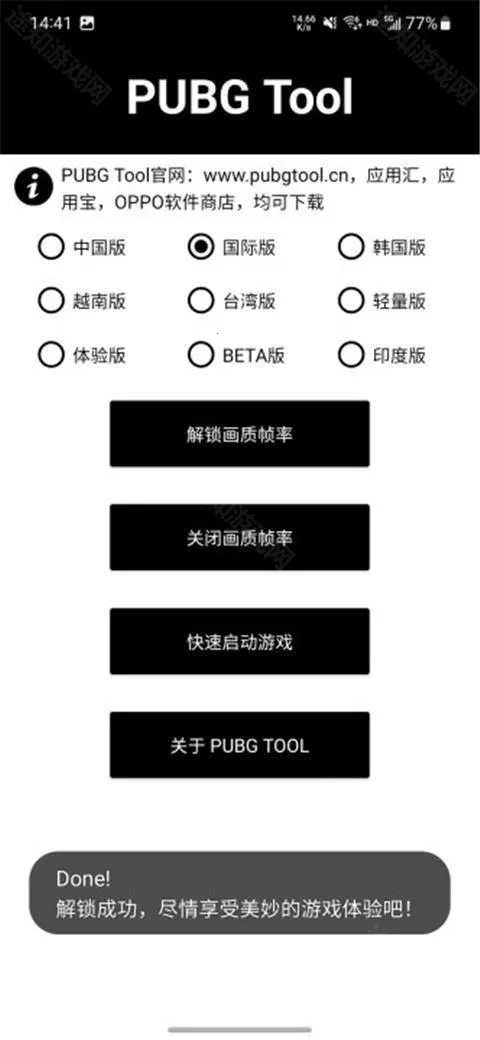 pubgtool流畅120帧 pubgtool流畅120帧