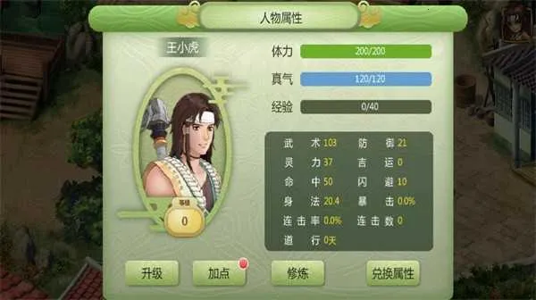 仙剑奇侠传22025最新版本 仙剑奇侠传22025最新版本