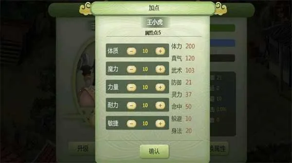 仙剑奇侠传22025最新版本 仙剑奇侠传22025最新版本