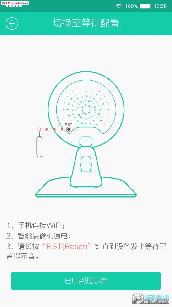 小维智慧家庭2025最新版本 小维智慧家庭2025最新版本