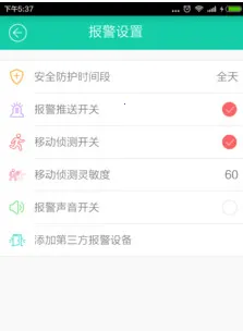 小维智慧家庭2025最新版本 小维智慧家庭2025最新版本