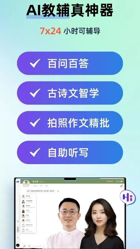 MyTeachers(智能学习工具) MyTeachers(智能学习工具)