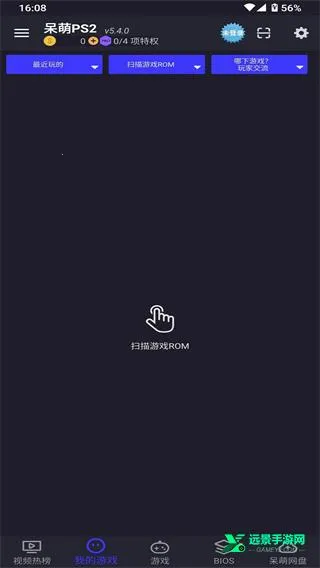 ps2模拟器安卓版手机版 ps2模拟器安卓版手机版