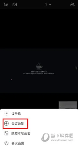 亿联会议(视频会议软件) 亿联会议(视频会议软件)