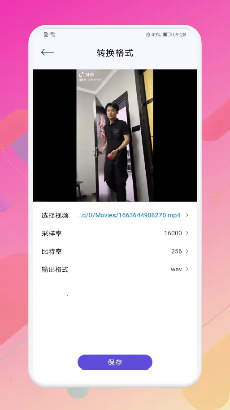 视音格式转换器2025官方正版 视音格式转换器2025官方正版