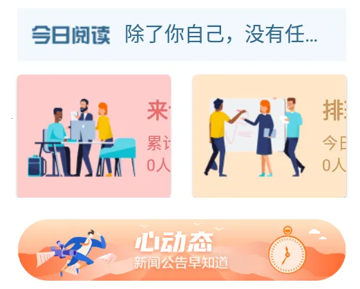 我的咨询室(心理健康服务台) 我的咨询室(心理健康服务台)