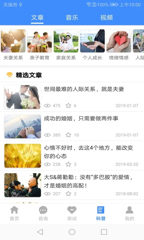 我的咨询室(心理健康服务台) 我的咨询室(心理健康服务台)