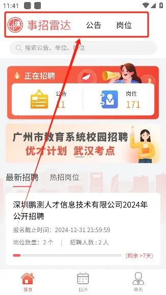 �����״�2025�ٷ����°汾