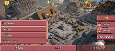 ��ͻ2����ս2025���ذ�װ