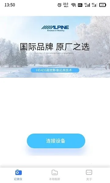 Alpine DVR(行车记录仪app) Alpine DVR(行车记录仪app)