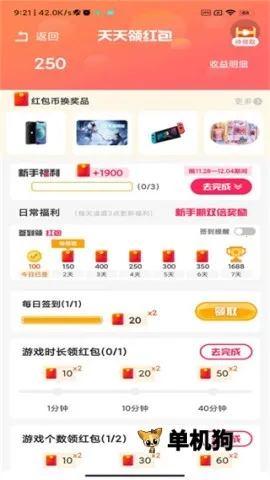 柚子小2026下载安装 柚子小2026下载安装