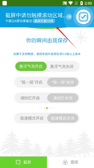 截屏精灵(手机截图工具) 截屏精灵(手机截图工具)