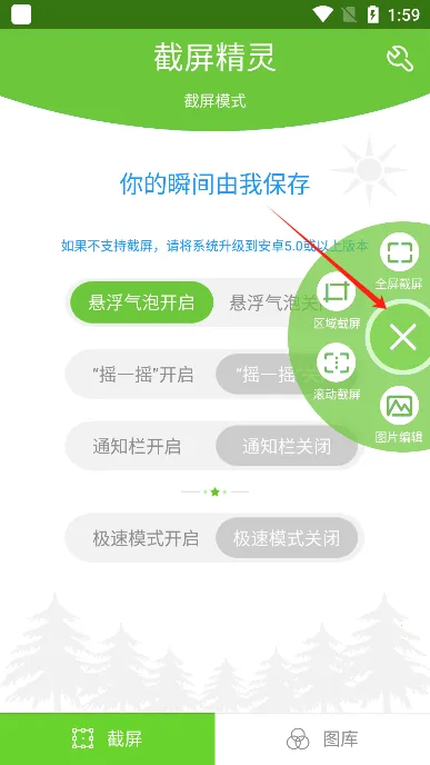 截屏精灵(手机截图工具) 截屏精灵(手机截图工具)