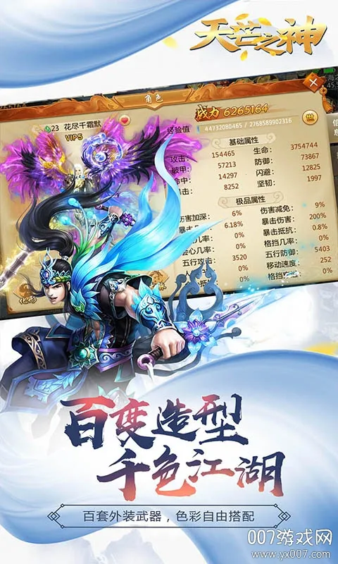 天芒之神2025最新版本 天芒之神2025最新版本