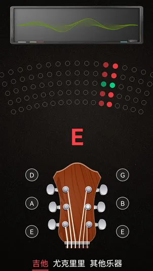 小熊调音器(乐器调音软件) 小熊调音器(乐器调音软件)