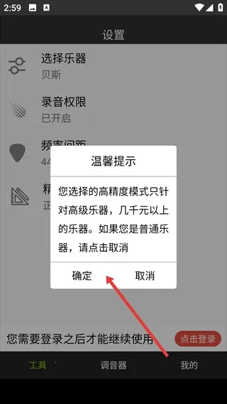 小熊调音器(乐器调音软件) 小熊调音器(乐器调音软件)