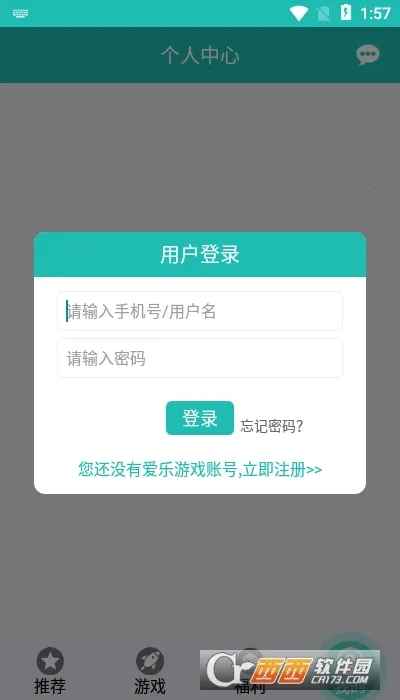 爱乐游戏2025官方最新版本 爱乐游戏2025官方最新版本