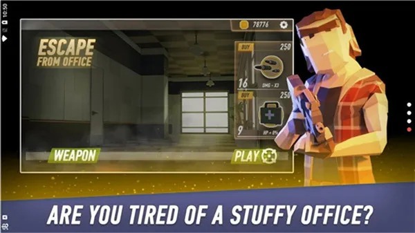 逃离办公室(末日生存射击游) 逃离办公室(末日生存射击游)