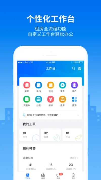 悠租云(房屋管理软件) 悠租云(房屋管理软件)