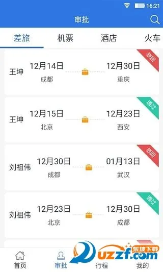 差客e族(差旅服务平台) 差客e族(差旅服务平台)