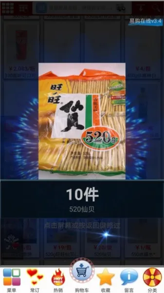 易购(购物返利平台) 易购(购物返利平台)