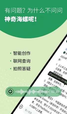 海螺问问(AI问答软件) 海螺问问(AI问答软件)